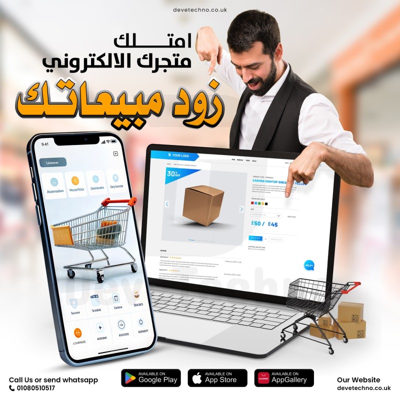 Deve Techno Store promo