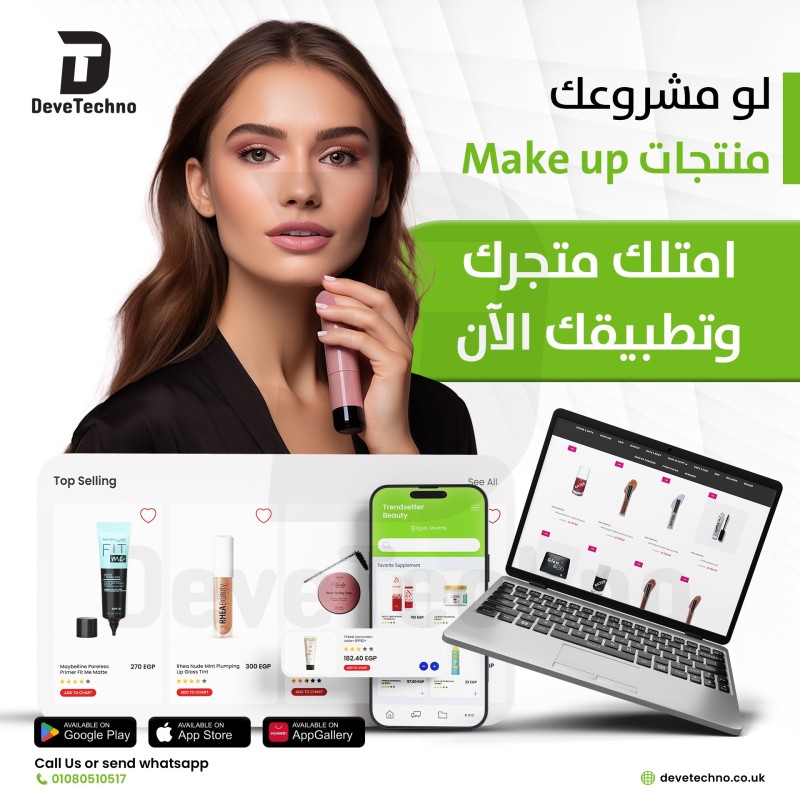 Deve Techno Store promo