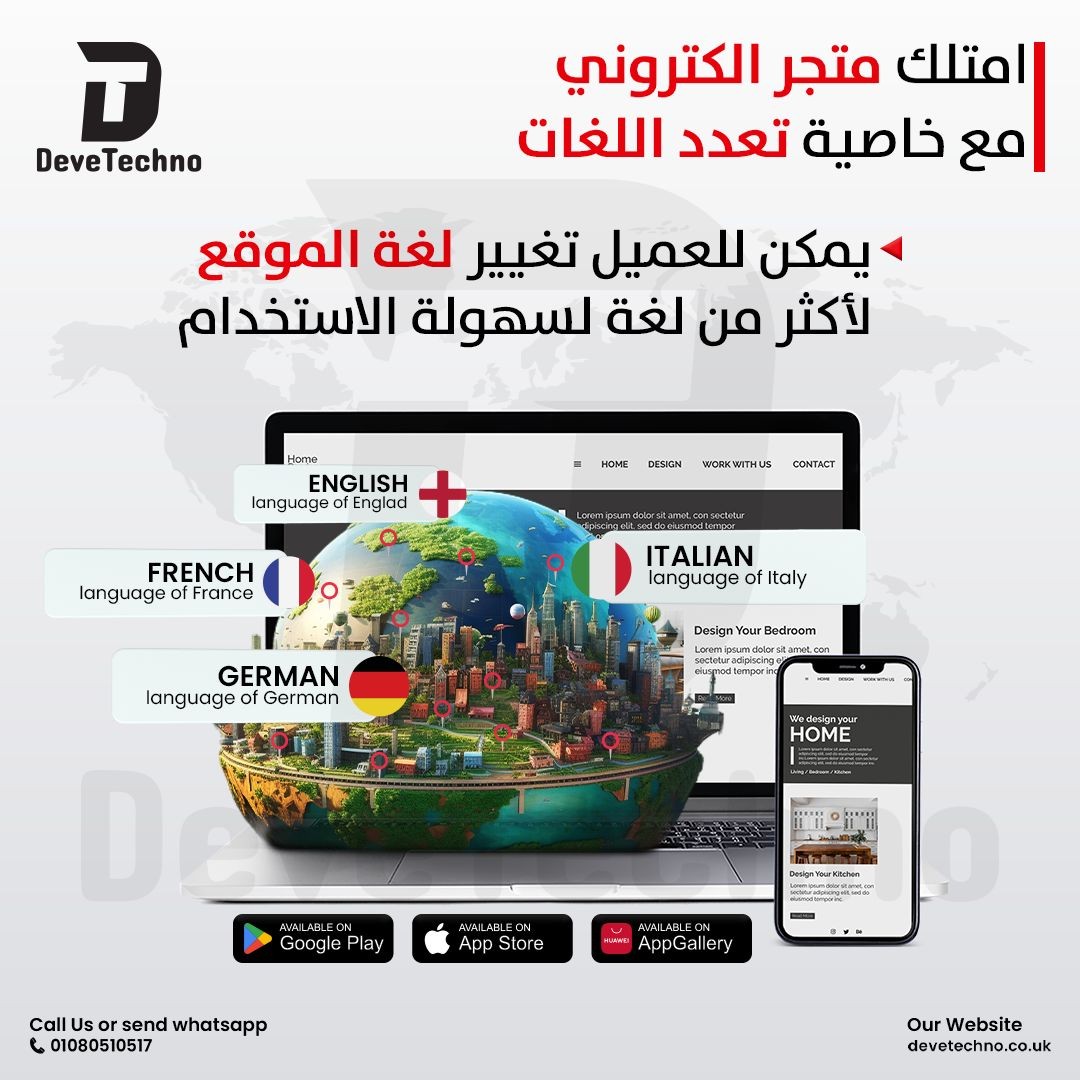 Deve Techno Store promo