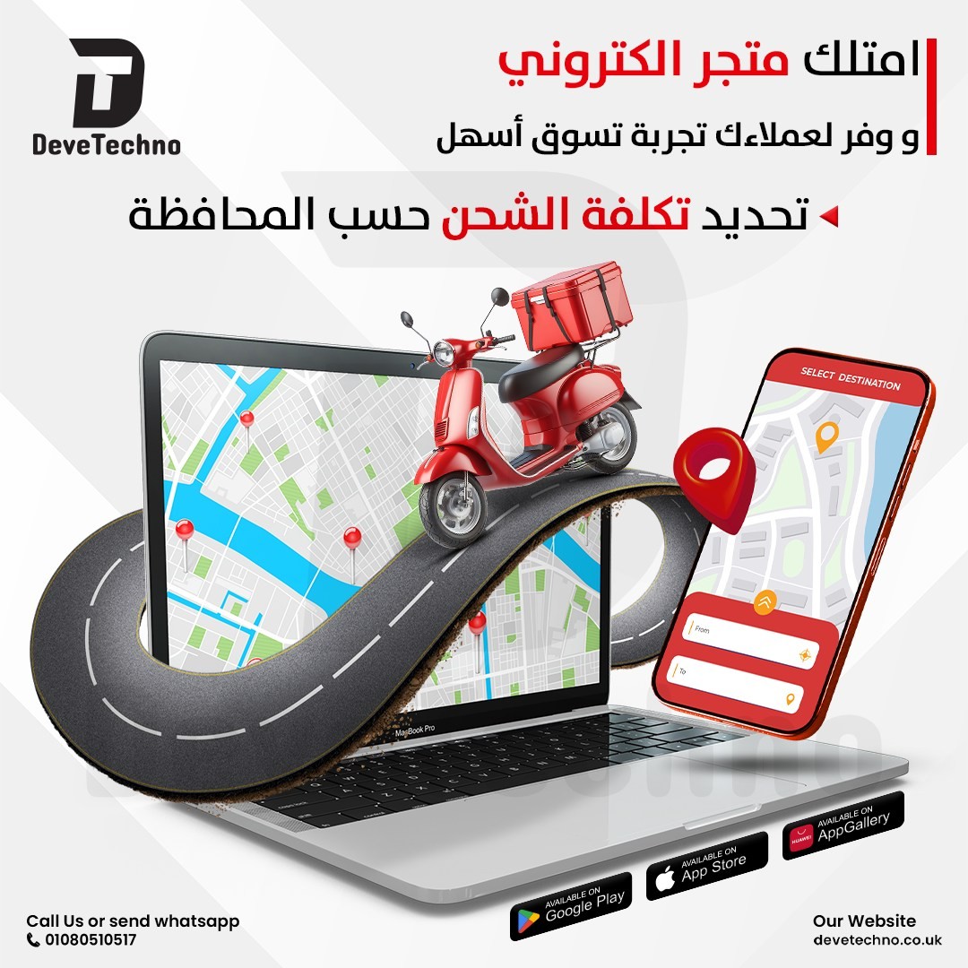 Deve Techno Store promo