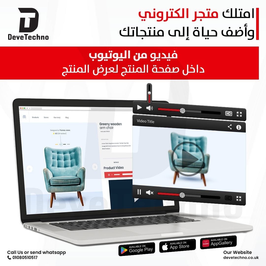 Deve Techno Store promo