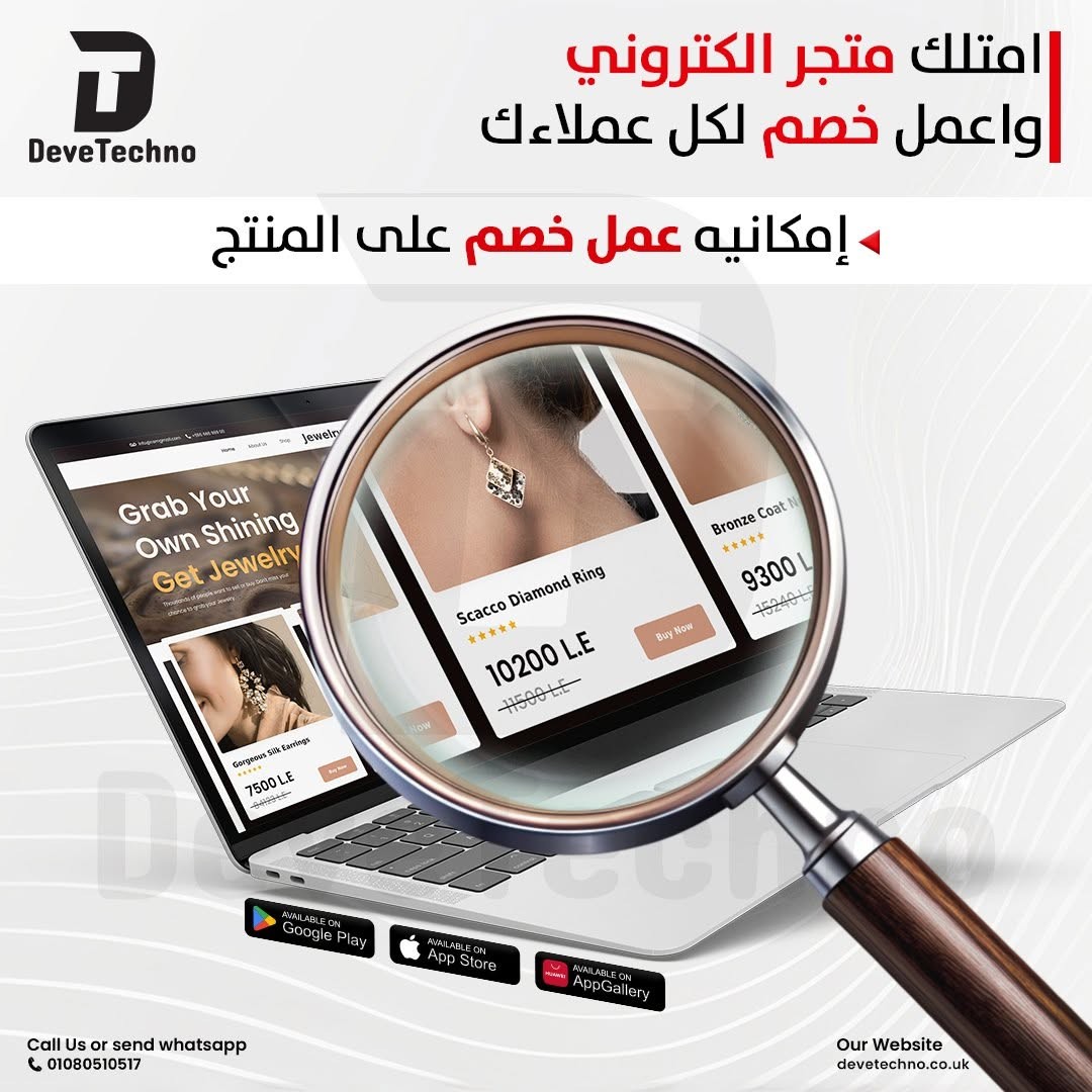 Deve Techno Store promo