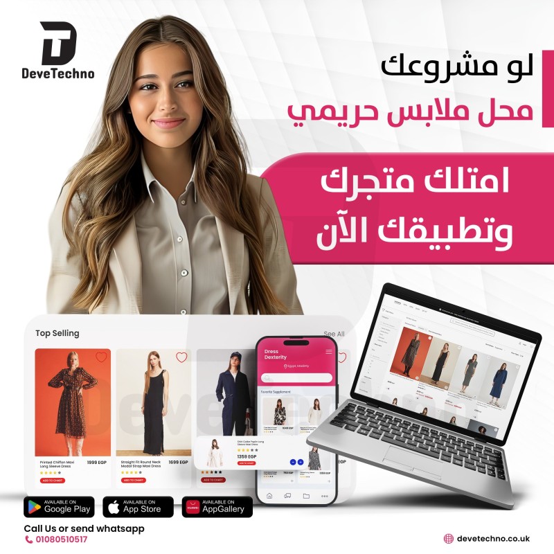 Deve Techno Store promo