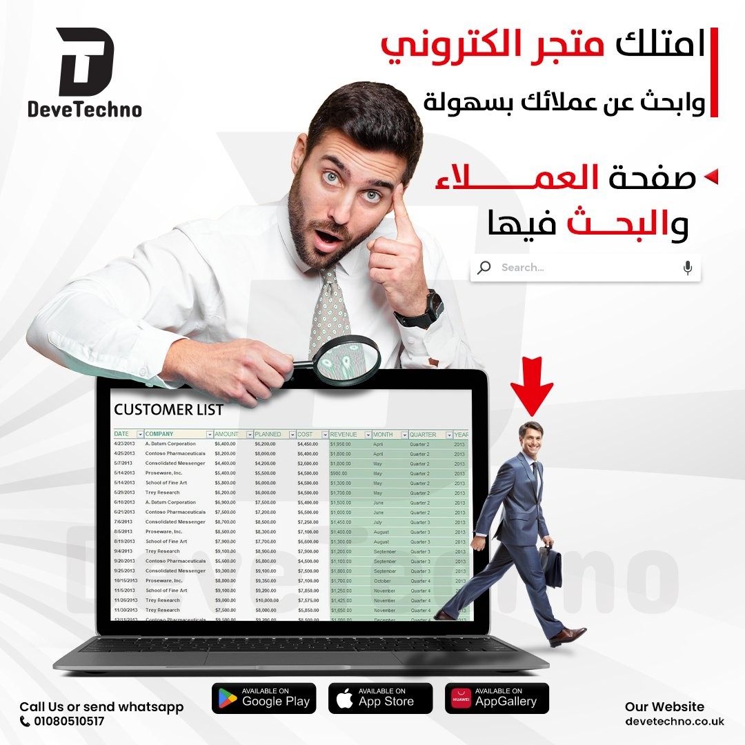 Deve Techno Store promo