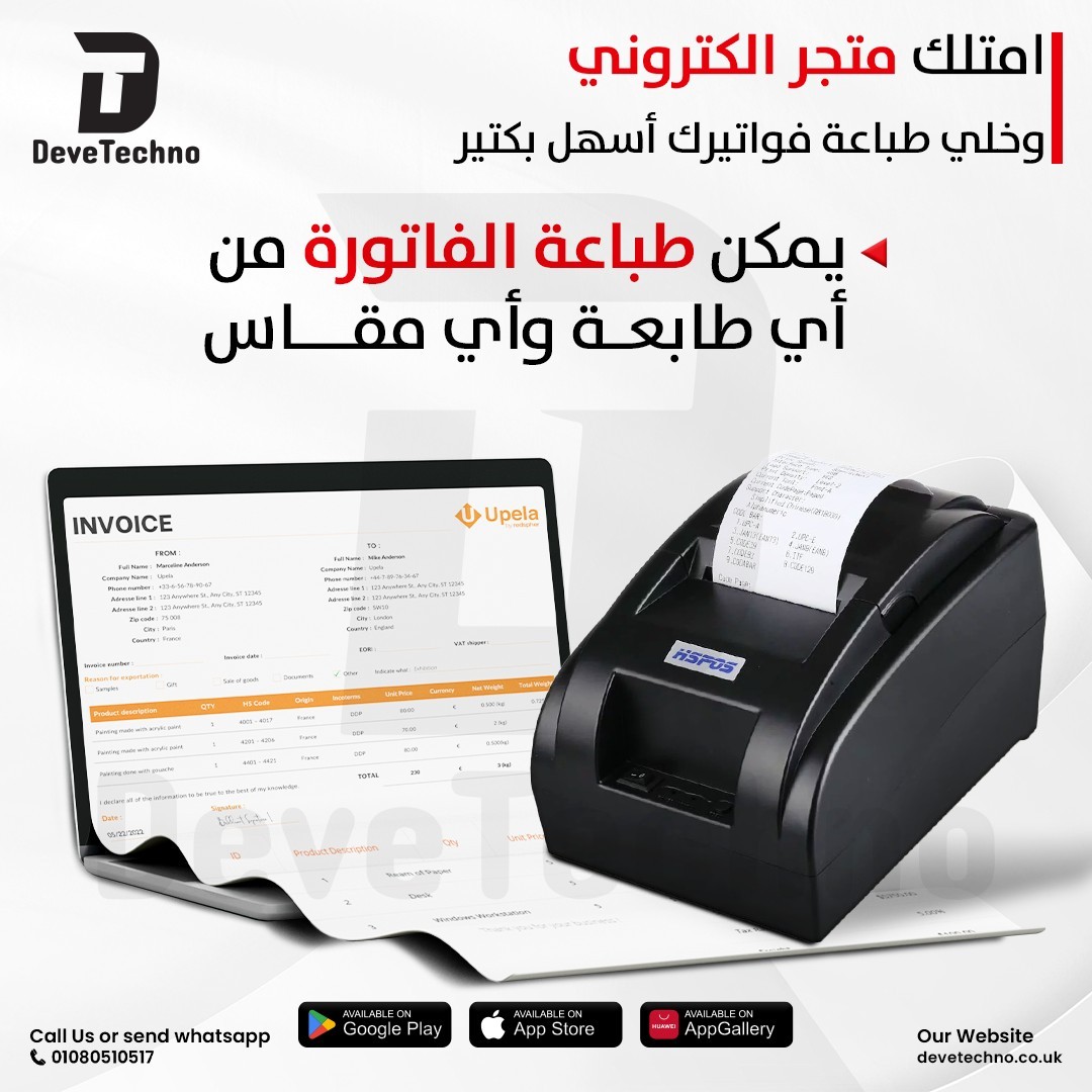 Deve Techno Store promo