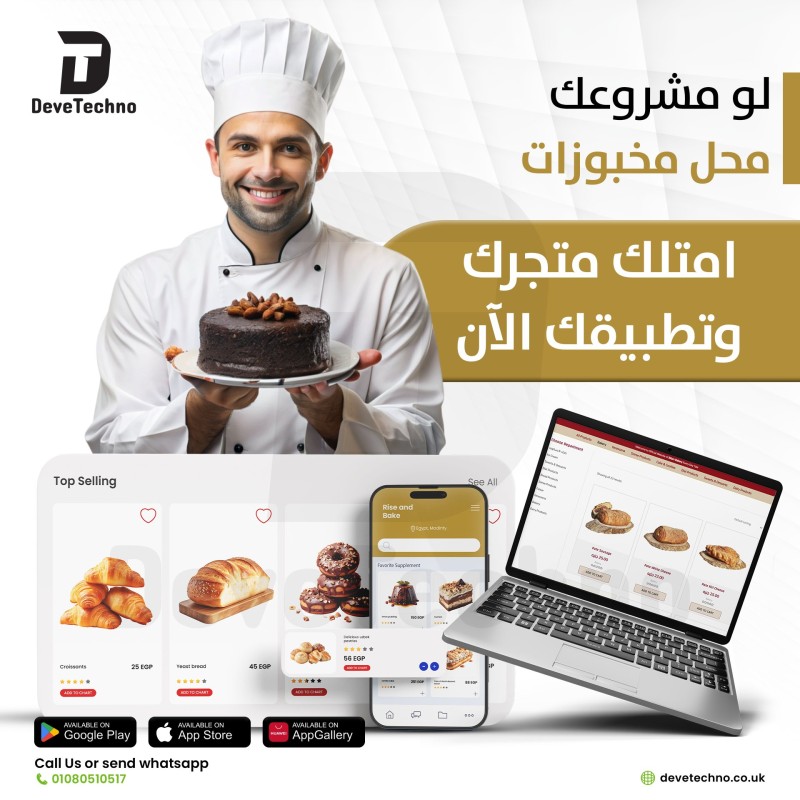 Deve Techno Store promo